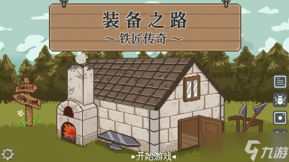 《装备之路：铁匠传奇》试玩报告：异世界装备大师