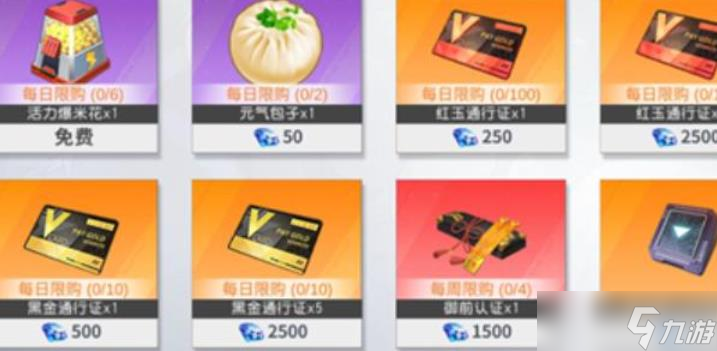 全明星激斗量子星屑怎么获得