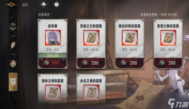 银与绯氏族商店怎么玩 氏族商店玩法详细指南
