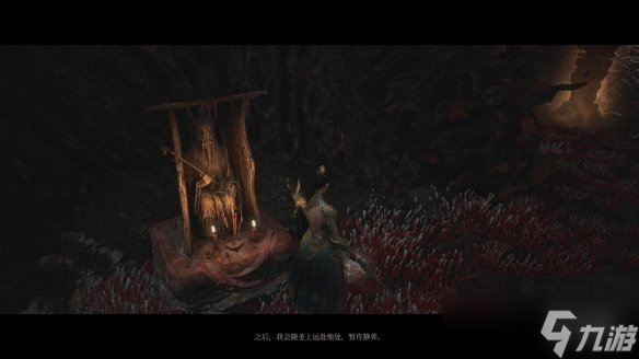 《明末：渊虚之羽》剧情补丁上线 大量争议内容修改