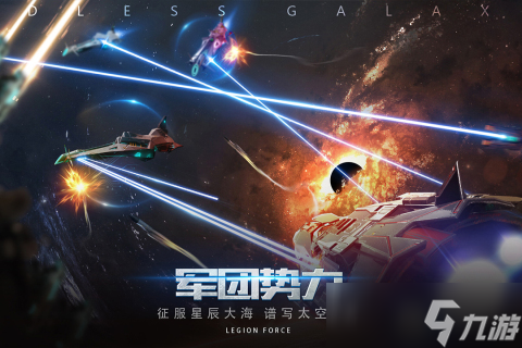 好玩的太空战舰类手游有哪些 2025最新太空战舰手游推荐