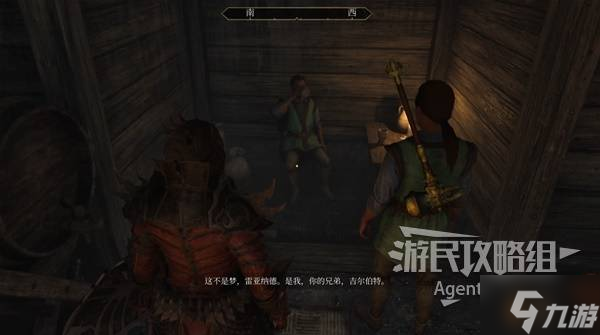 《上古卷轴4重制版》生离死别支线攻略 生离死别支线怎么做