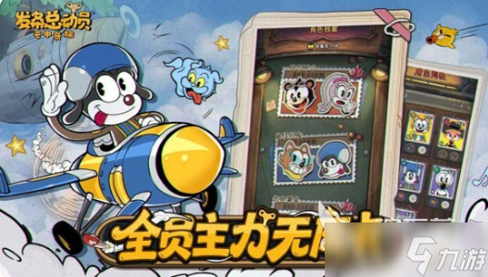 发条总动员下载地址分享 发条总动员最新免费下载链接