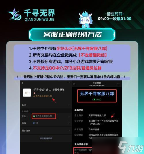 绝地求生黑货票怎么买 购买黑货票的流程和风险提示是什么 
