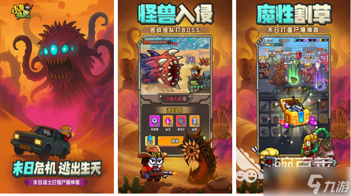 免费的耐玩小游戏下载合集 流行的耐玩游戏大全2025
