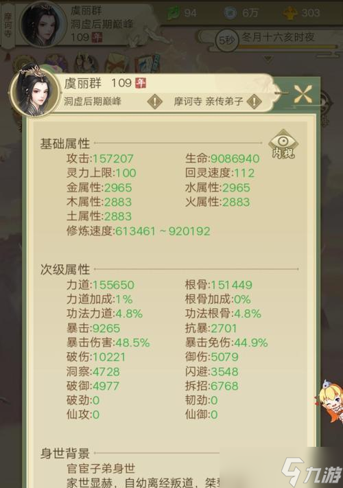 《零氪玩轉(zhuǎn)云端問仙》（從平民流派到高手玩法）