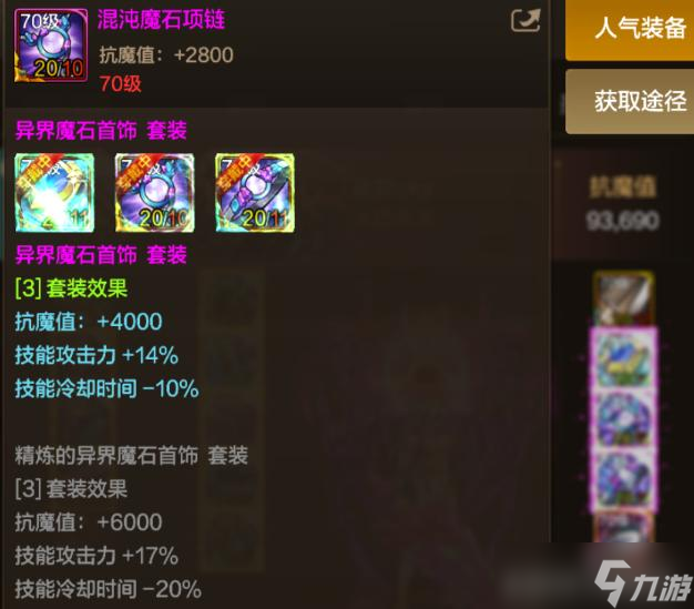 DNF手游：全服第一伤害出炉！阿修罗镇魂曲完美毕业