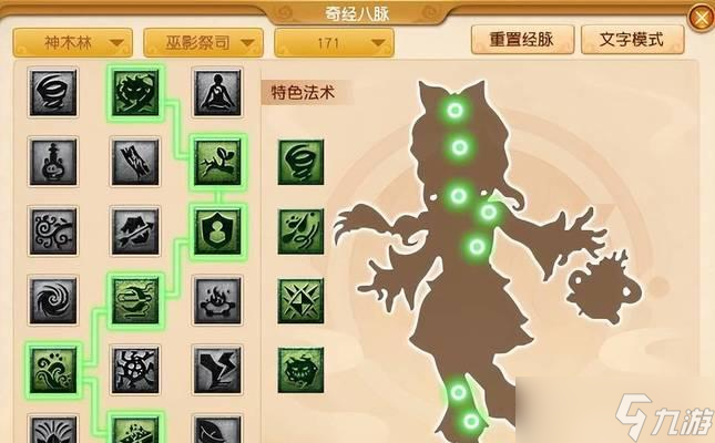 问道木系的加点建议是什么？如何根据自身需求合理分配属性点？