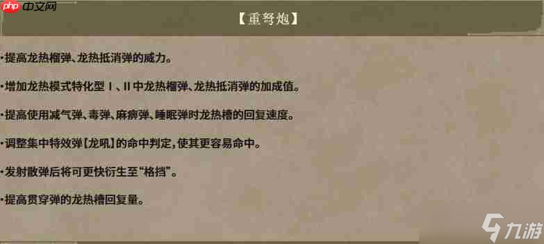 《怪物猎人：荒野》大型更新即将上线！新增九星怪物！