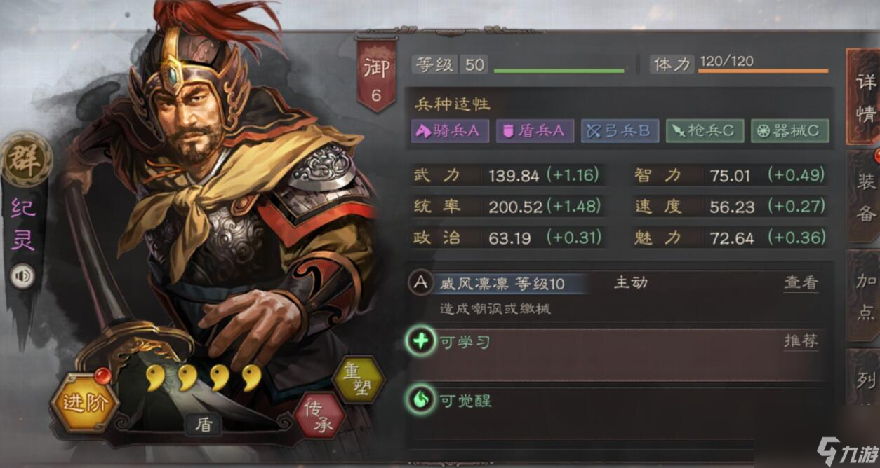 三国志战略版第三天和第四天怎么玩