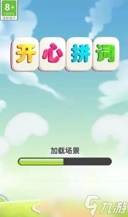 有趣的组词游戏大全100个 好玩的休闲游戏合集2025