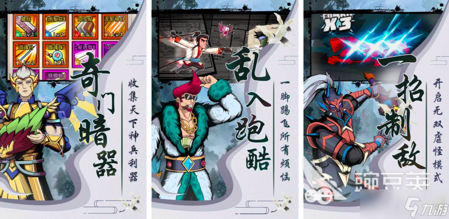 2025武侠大型单机手机游戏有哪些 武侠手游排行榜前十名