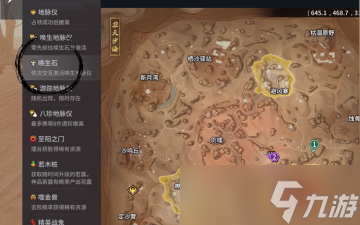 《永劫无间》摸金模式唤生石位置
