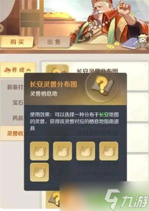 灵兽大冒险商行怎么买 商行购买优先级推荐