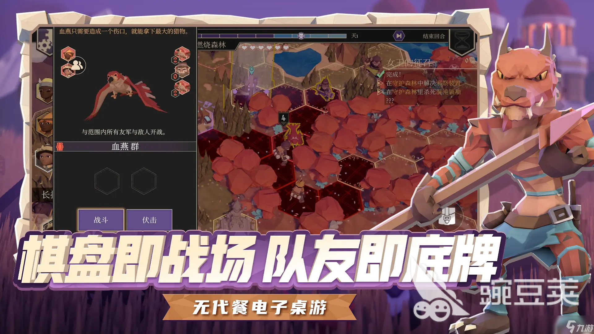 为了吾王手机版怎么下载 为了吾王手机版下载方式