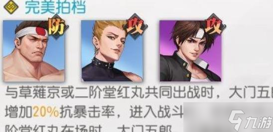 全明星激斗草雉京阵容怎么搭配