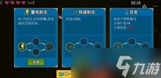 闯关专家攻略