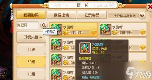 寻仙手游中普渡仙师的表现如何？普渡仙师的评价是什么？