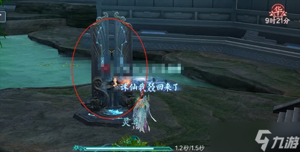 诛仙210处隐藏遗迹位置坐标分享
