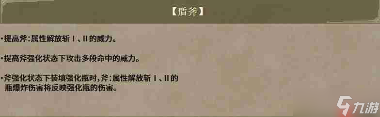 《怪物猎人：荒野》大型更新即将上线！新增九星怪物！