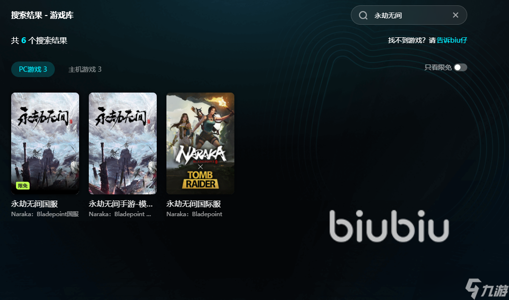 steam永劫无间闪退怎么办 永劫无间闪退加速器推荐