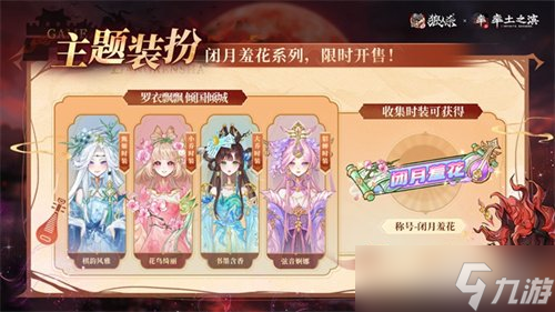 率土之滨，莫非狼人！狼人杀×率土之滨联动活动正式上线
