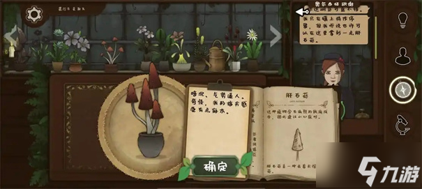 奇异园艺农夫愁怎么获得