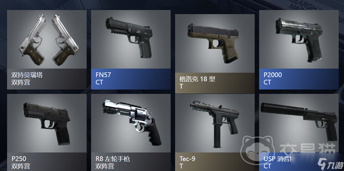 csgo交易平台怎么选 专业的游戏账号交易app推荐