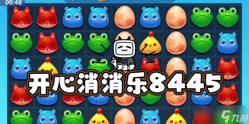 开心消消乐第1361关通关攻略（快速过关技巧分享）