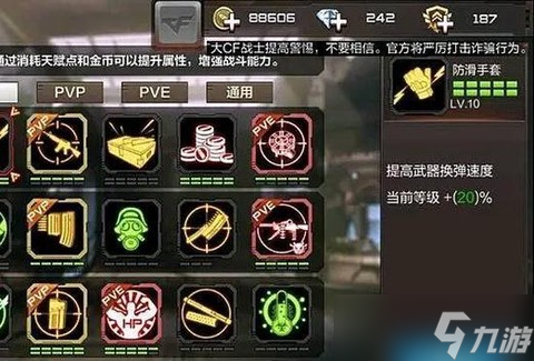 穿越火线pvp怎么进