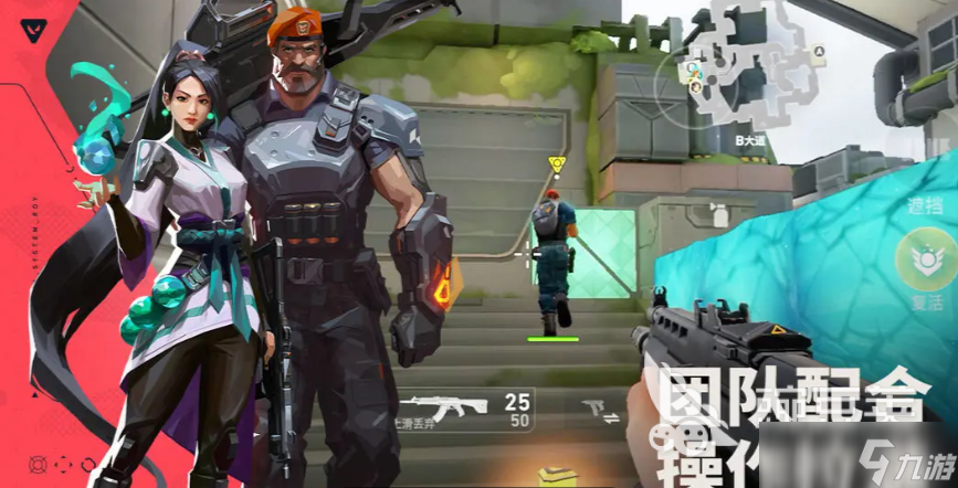无畏契约手游内存多大 无畏契约手游多大内存好