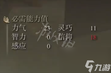 《艾尔登法环》众使者的长笛子属性 众使者的长笛子强度介绍