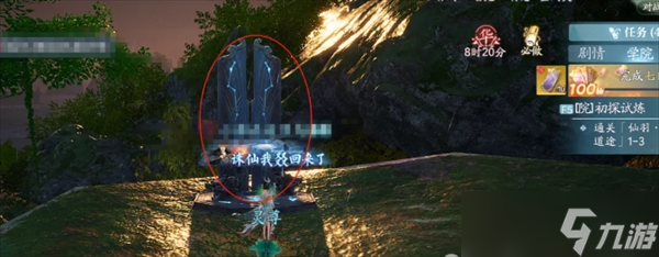 诛仙210处隐藏遗迹位置坐标分享