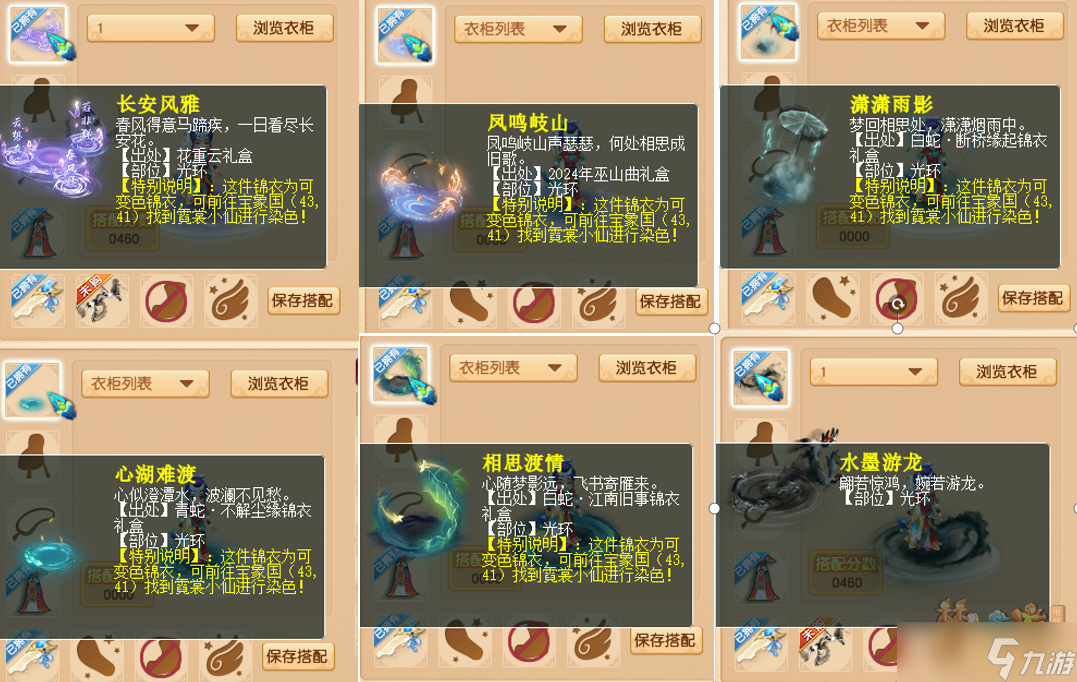 梦幻西游:高雅/异域，国风/新潮！盛夏华服大赛高分搭配推荐