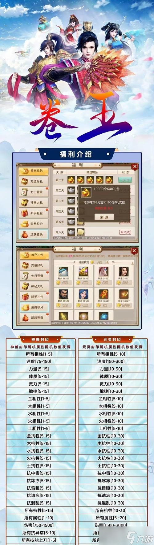 挑战极限，探索未知——《问道》新增悬赏任务详解 10分钟追捕任务 