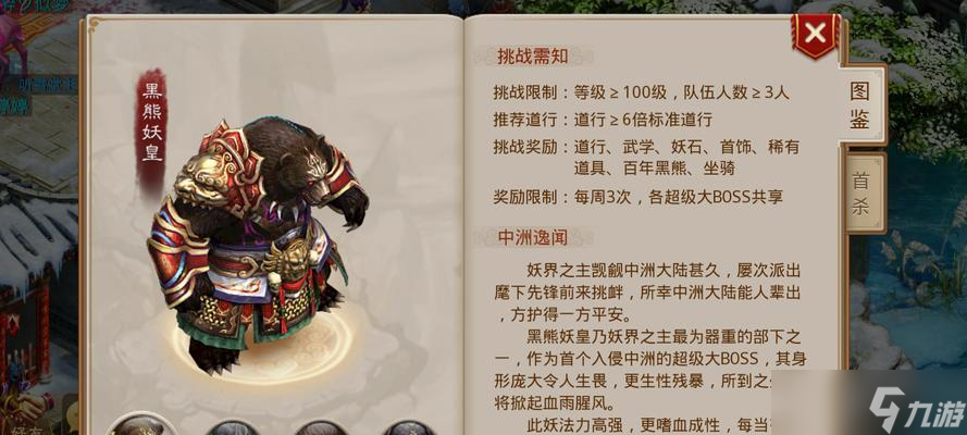 问道中魔猪元精的正确使用方法是什么？有哪些用途？