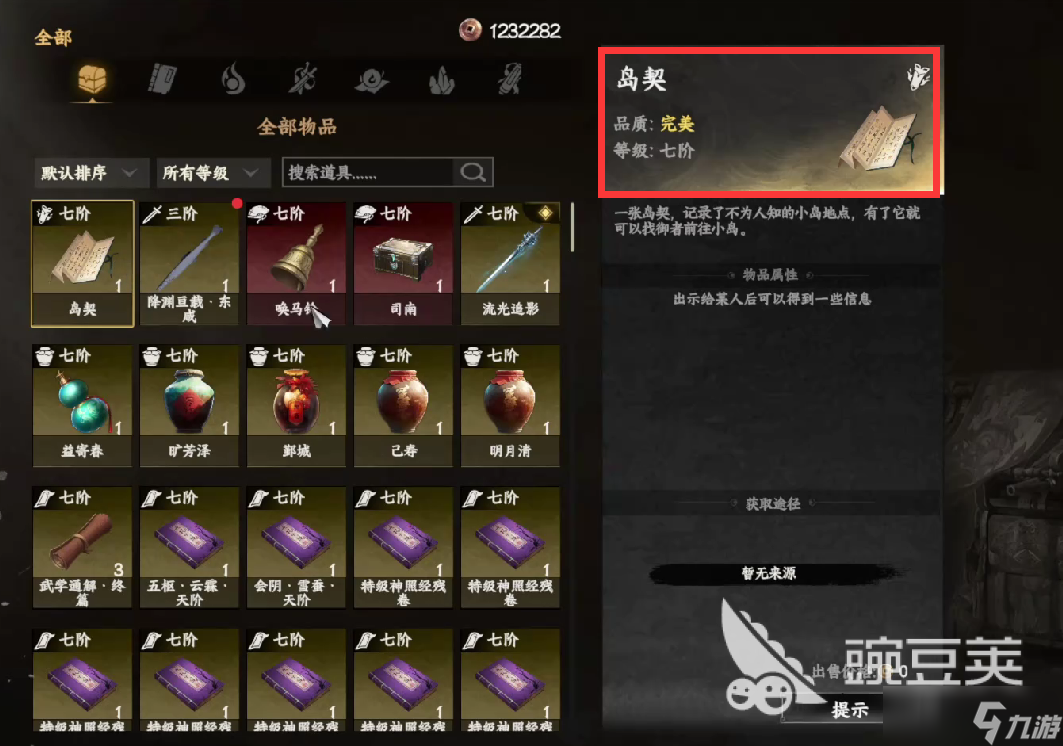 下一站江湖2岛契怎么获取 下一站江湖2手游岛契的获取方式分享