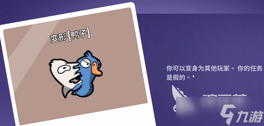 鵝鴨殺技能介紹大全 鵝鴨殺職業(yè)技能分享