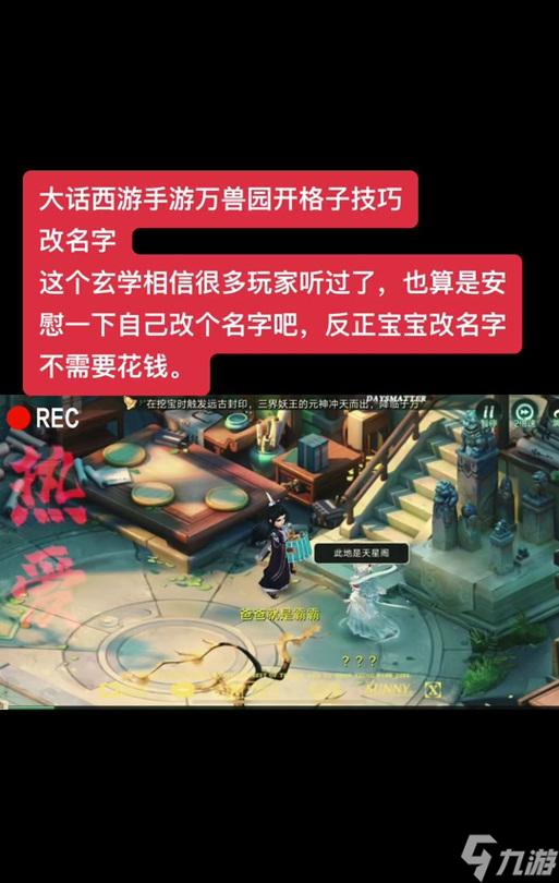 大话西游雨师合成公式是什么？合成步骤详解？