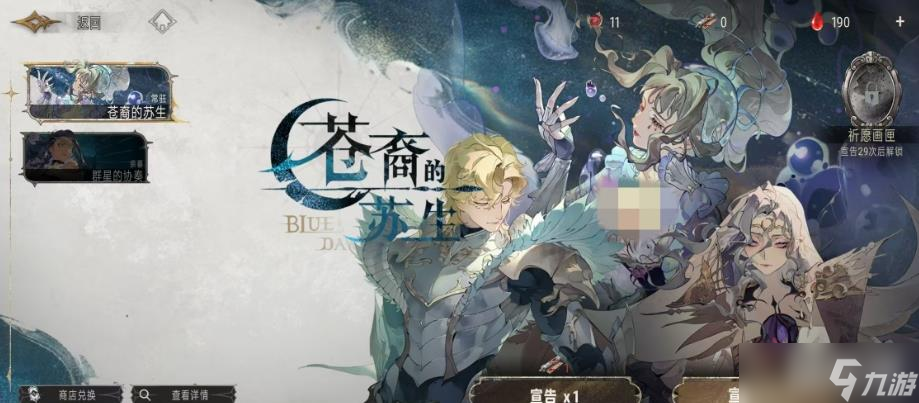 《银与绯》卡池一览