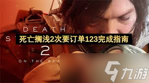 死亡搁浅2渔人在哪