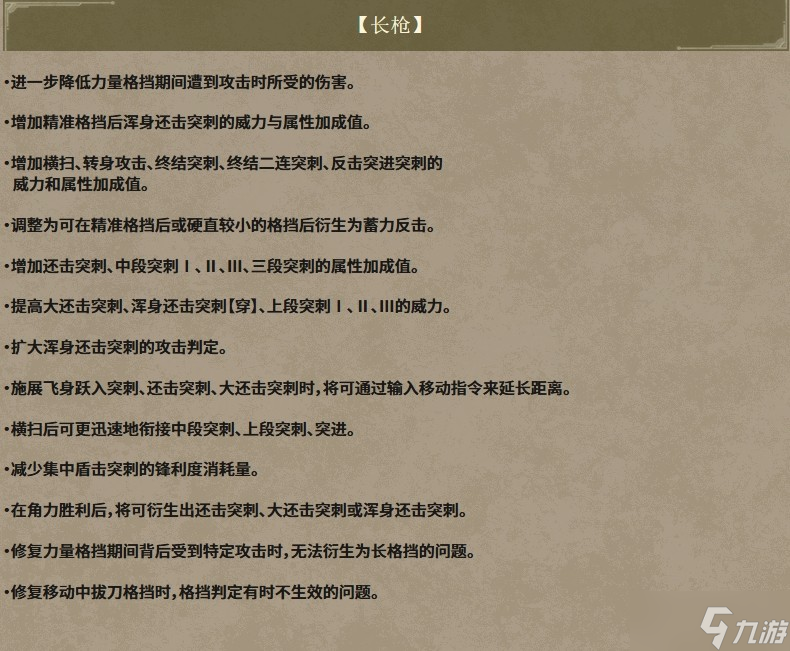 《怪物猎人:荒野》第三弹重大更新 8月13日正式上线 新内容速览