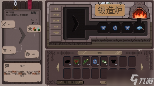 《装备之路：铁匠传奇》试玩报告：异世界装备大师