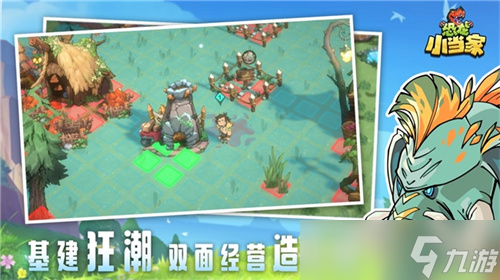 《恐龙小当家》8月12日正式上线！驯龙建造战斗三重狂欢