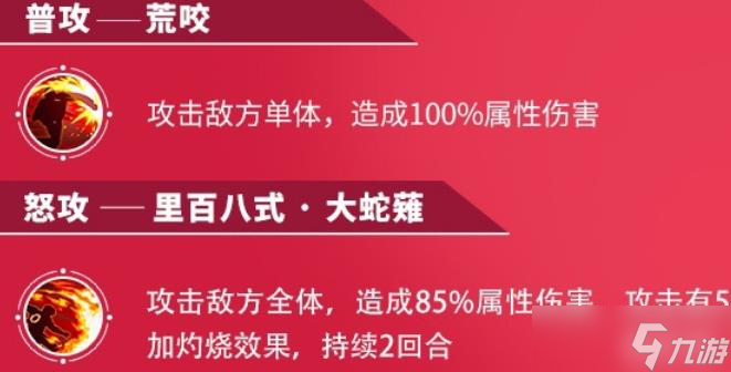 <a id='link_pop' class='keyword-tag' href='https://www.9game.cn/qmxjd/'>全明星激斗</a>草雉京阵容怎么搭配