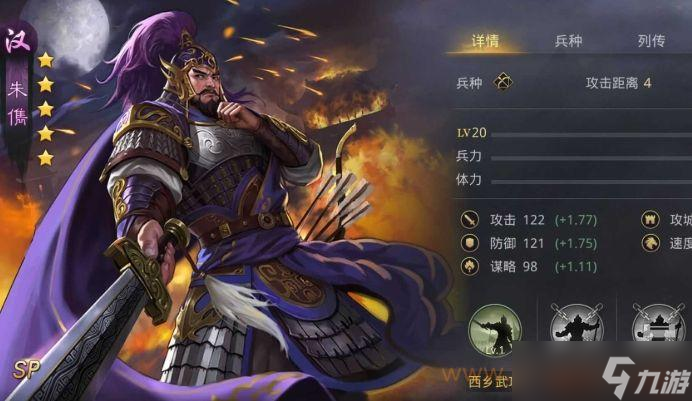 率土之滨朱携怎么打出高伤害
