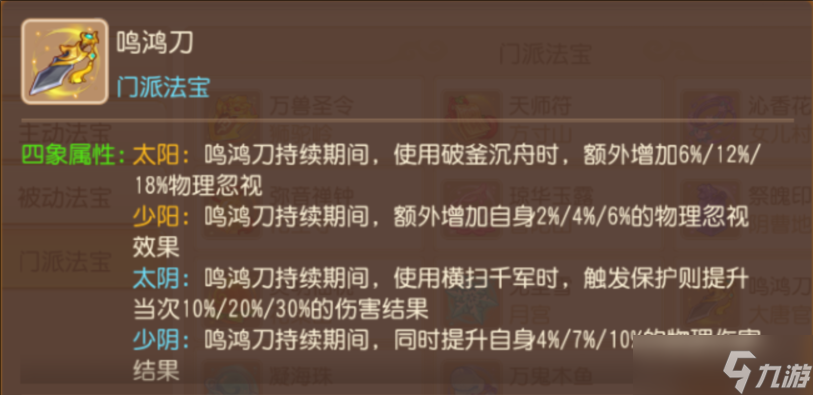 梦幻西游:大唐的少侠看过来：教你三招，拿捏单挑！