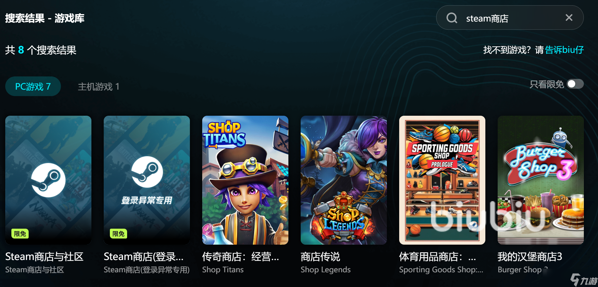 steam加速器哪个好用 steam专业加速器推荐