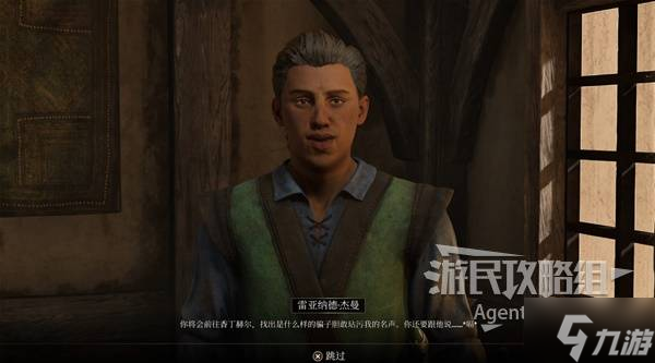 《上古卷轴4重制版》生离死别支线攻略 生离死别支线怎么做