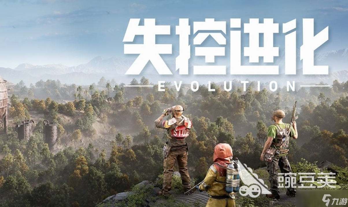 失控进化什么时候才能玩 失控进化上线时间一览